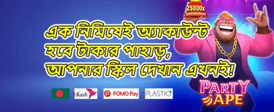স্পেশাল মেম্বার রিওয়ার্ড promotion