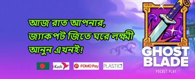 ভিআইপি সাপ্তাহিক ক্যাশব্যাক promotion banner