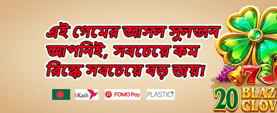 স্লট গেমের ফ্রি স্পিন অফার promotion banner
